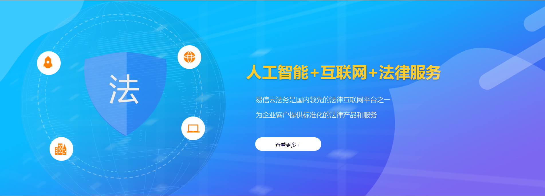 临河律师在线咨询