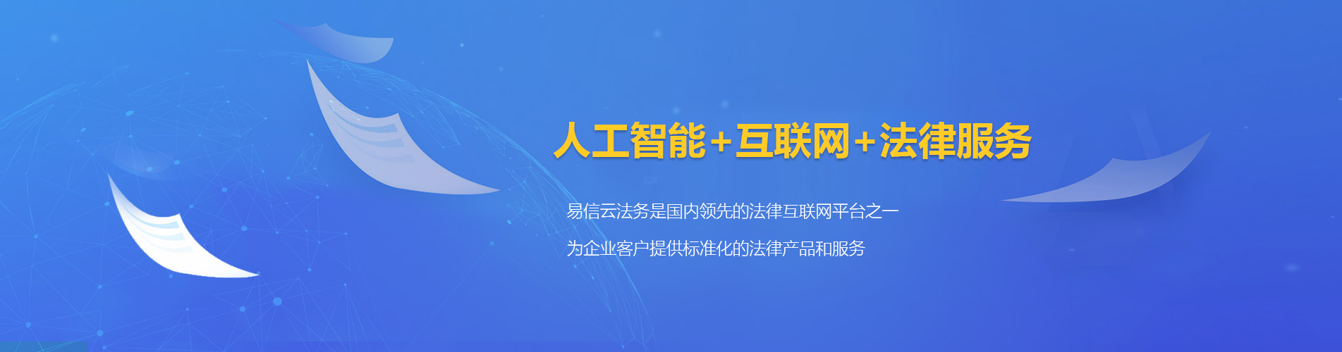临河律师在线咨询